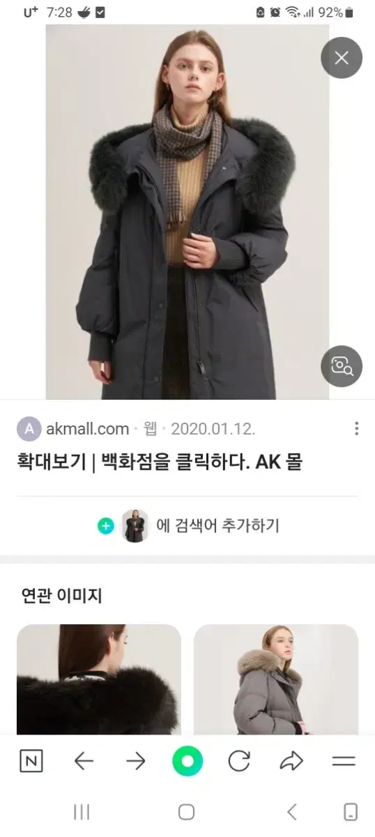 빈폴레이디스 애쉬A라인 폭스퍼 소피구스다운점퍼